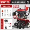 Zongshen Power Motocultivador Mini de Cuatro Tiempos Multifuncional Pequeño para Hogar de Gasolina Máquina Roturadora de Desmonte Máquina Roturadora y Aflojadora de Tierra Agrícola