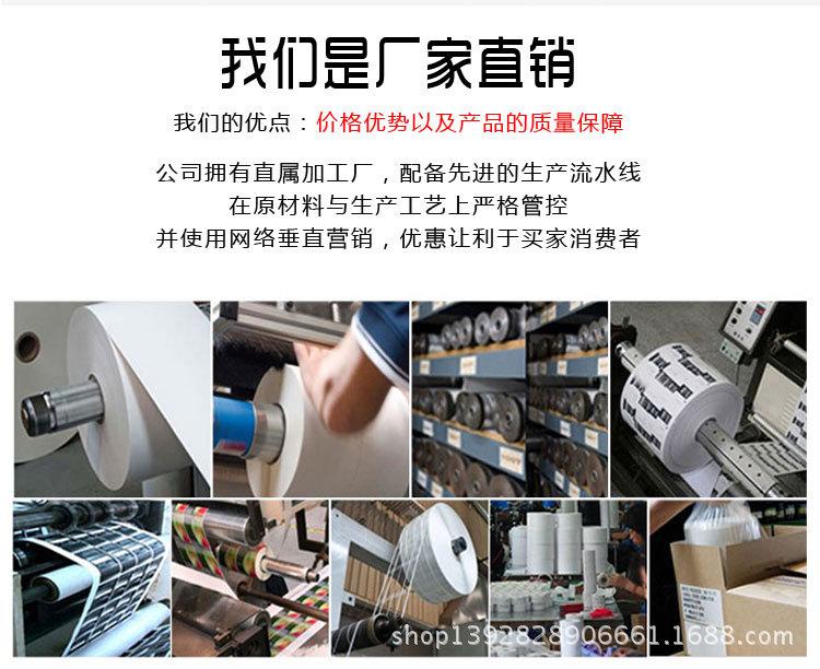 拼接热敏纸_17