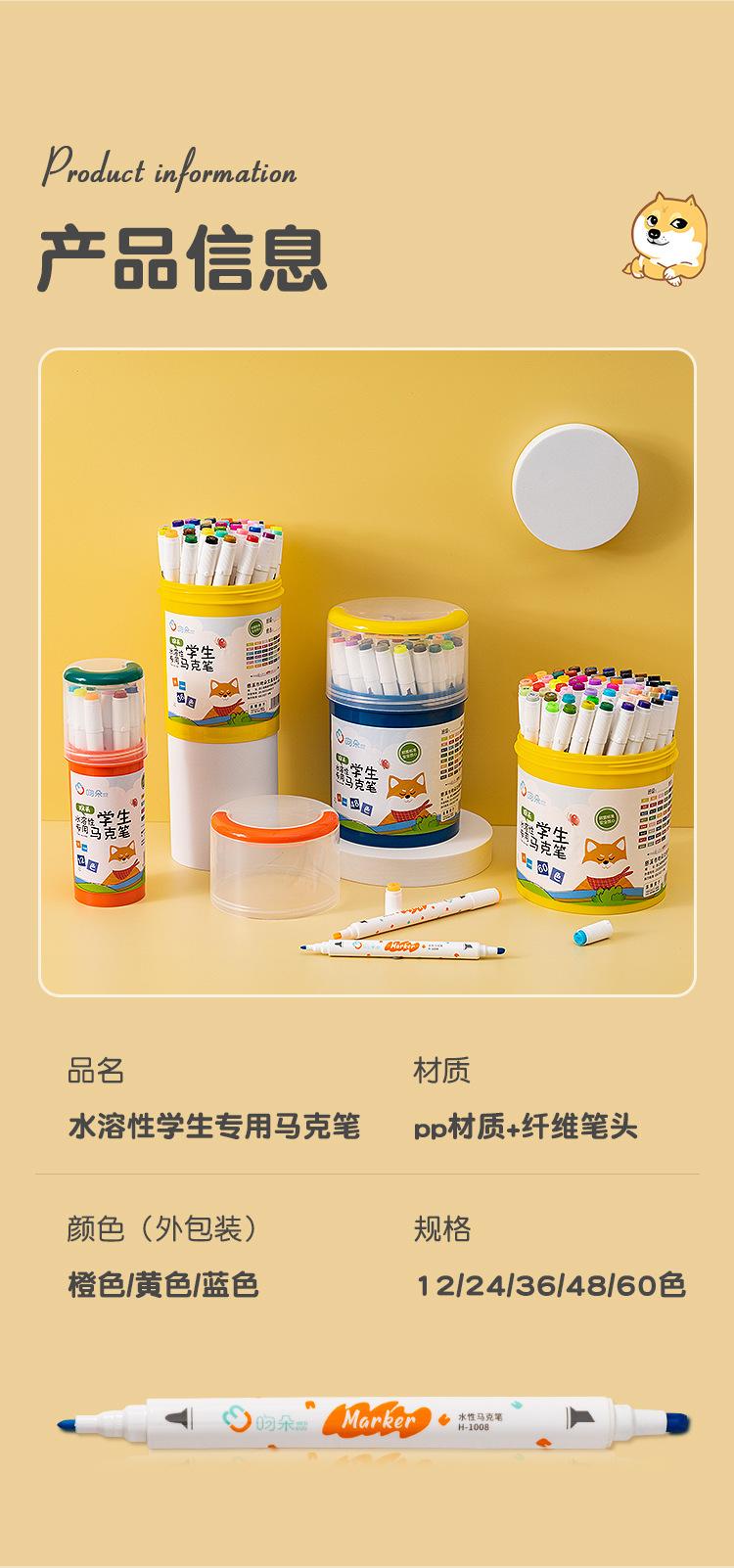 马克笔详情_11.jpg