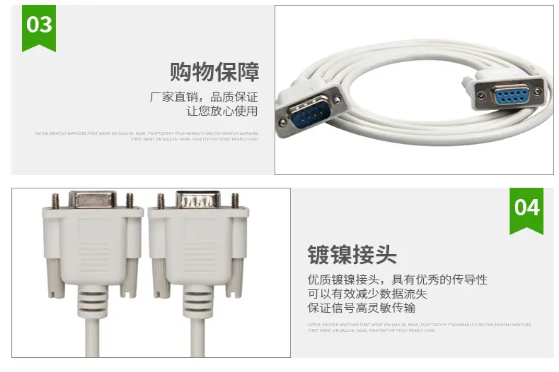 DB9串口线详情页修改18.12_09.jpg
