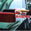 Mopa para limpieza de autos retráctil para encerar, cepillo para encerar, cepillo de limpieza, plumero para autos, remoción de polvo de autos, cepillo para autos no daña la pintura del auto
