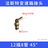 Conector de Mangueira de Ar para Caixa de Câmbio Rápida Válvula Seguidora da Caixa de Câmbio Alta-Baixa Manípulo da Válvula H Junta Esférica Cotovelo Conector Rápido Pneumático 4