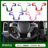 Adecuado para 15-20 Ford F150/17-22 F250/F350 Decoración de Lentejuelas para Volante Modificado