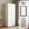 Armario ropero combinado para dormitorio, armario de almacenamiento moderno minimalista, gabinete de acero a juego para uso doméstico