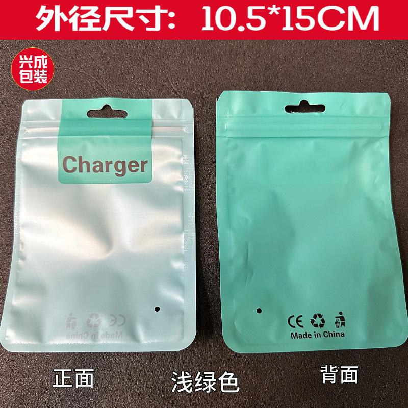 充电头包装袋