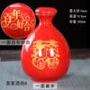 Botella de vino vacía de cerámica con forma de luna llena, para bodas, con carácter alegre, para Shouji, para uso doméstico, color rojo festivo, sellada