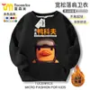 Escape de Duck Cove Juego Lindo Patito Amarillo Periférico Sudadera de Cuello Redondo Pulóver Ropa para Hombres, Mujeres y Niños Estilo Estudiante Manga Larga