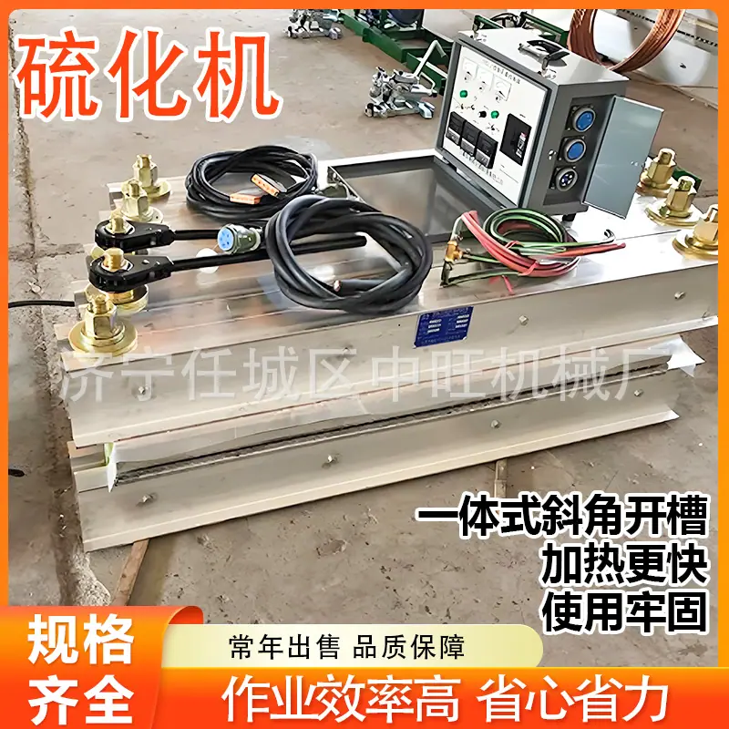 硫化机详情页 (1).jpg