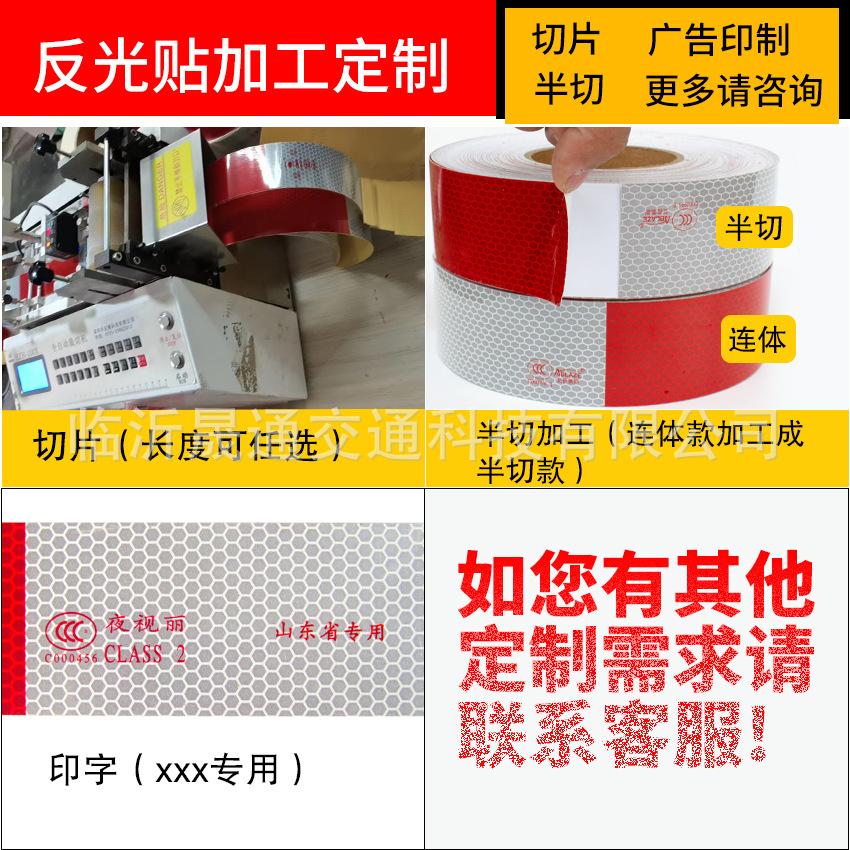 反光贴加工