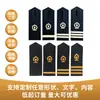 Suministro Directo de Fábrica de Insignias de Hombro Ferroviarias con Una Barra, Dos Barras o Tres Barras, Parches Tejidos para Uniformes, Insignias de Hombro de Tela Dura, Parches de Hombro Suaves y Hechos a Medida Según Su Diseño