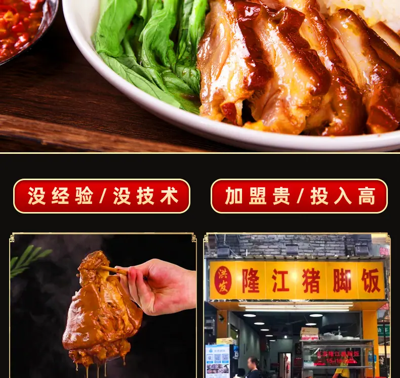 猪脚饭详情页_05.jpg