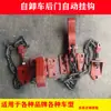 Gancho de puerta trasera de volquete Gancho de seguridad automático para portón trasero de volquete Tianjin Gancho de bloqueo para camión de lodo y escombros Accesorios de cadena