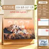 Calendario de Escritorio 2027 Calendario Decorativo Creativo Edición Personalizada Impresión para Logo de Banco y Empresa Calendario Mensual Venta al por Mayor