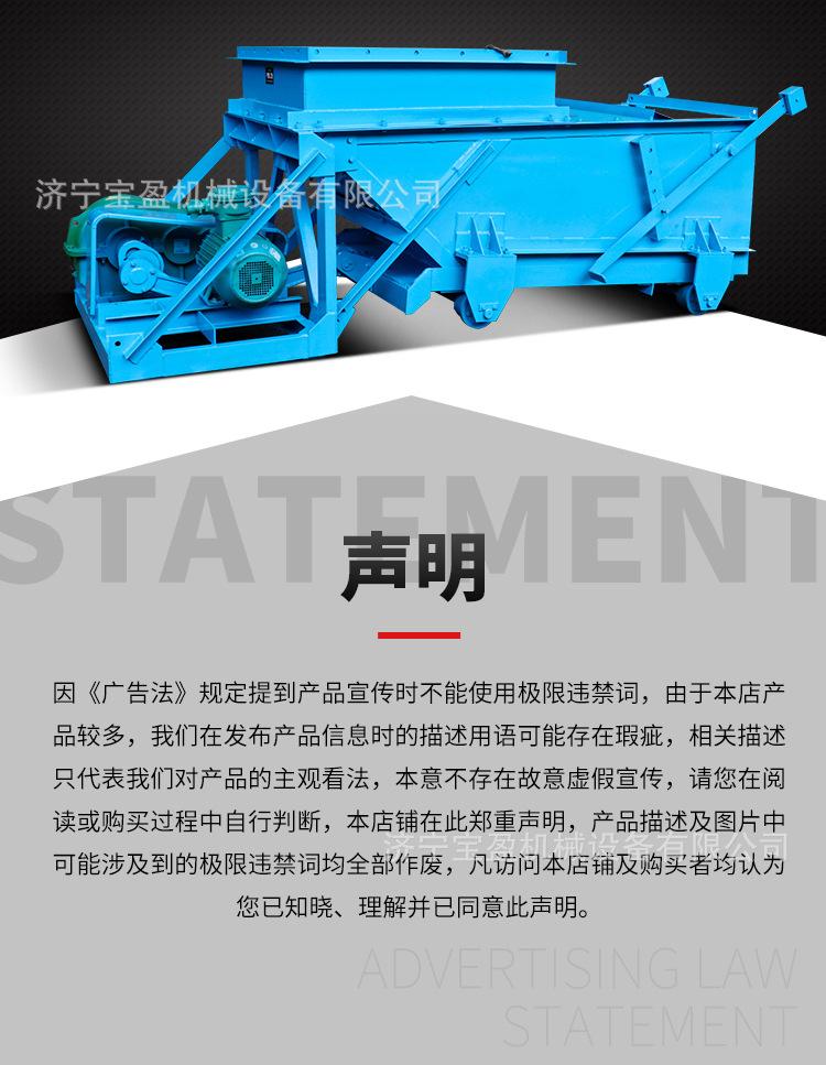 源信给煤机详情1_04