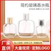 Frasco Redondo Plano Quadrado Pronto do Fabricante 50ml com Bico de Tampa Transparente Impresso com Logotipo 100ml Frasco de Perfume Reembalado Frasco de Vidro