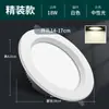 Foco LED Empotrable Ultradelgado para Uso Doméstico 5W 4 Pulgadas 6 Pulgadas 12W Luz de Agujero para Centros Comerciales 18W Luminaria de Techo para Sala de Estar 15W Tamaño Grande
