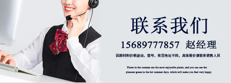联系我们-赵经理