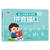 Juego completo de libros de texto de transición preescolar: práctica diaria de caracteres chinos, números, pinyin, trazos, radicales y libros de calco 1020 suma y resta