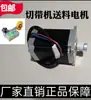 Accesorios para Máquina de Corte Totalmente Automática para Computadora Alimentador de Máquina de Corte Pequeño Motor Engranaje de Motor Fabricante