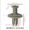 Adequado para Dongfeng Xiaokang V07Sv27K07K17K27 Clipe de Fixação de Parafuso de Fixação de Fivela de Teto Fivela de Expansão