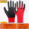 Luvas de Proteção para Trabalho em Nitrila, Nylon com Nitrila Treze Agulhas, Espessadas, Resistentes ao Desgaste, Duráveis, Respiráveis, Imersas, para Canteiro de Obras