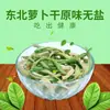 Rábano verde seco sabor original, especialidad casera de granja del Noreste, verduras deshidratadas crujientes secadas al aire, un acompañamiento hecho de rábano verde