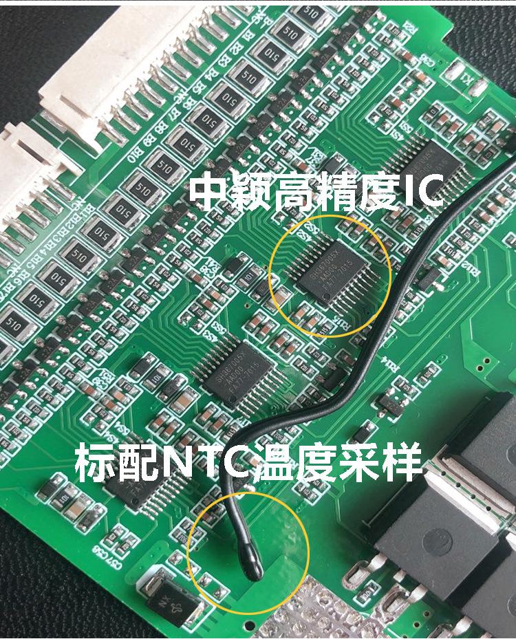 17串锂电池保护板