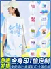 Camisetas Publicitarias, Ropa de Trabajo Corporativa, Camisetas de Cuello Redondo de Manga Corta para Fiestas y Eventos, Camisetas Culturales DIY, Camisetas de Clase con Logo, Camisetas Personalizadas