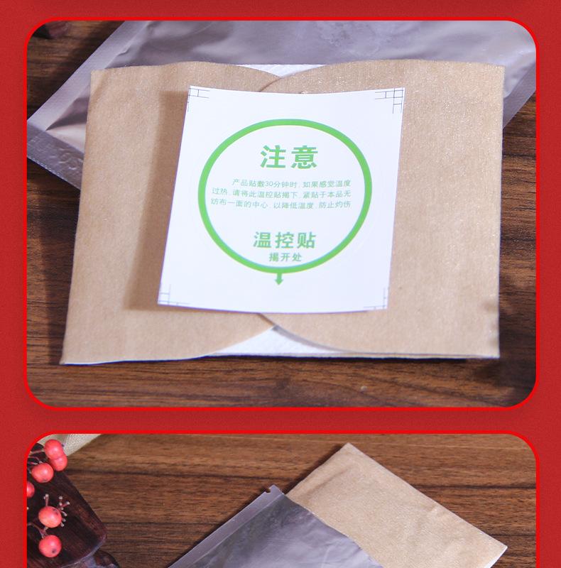 鑫艾堂-艾草暖灸贴_13.jpg