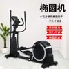 Entrenador Elíptico Autoalimentado Space Walker Control Electromagnético Equipo de Fitness Comercial Gimnasio de Estudio Uso Doméstico Pesado