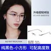 Óculos Sem Aro no Mesmo Estilo de Gao Qilan para Mulheres com Miopia Podem Ser Equipados com Óculos Sem Aro de Titânio Puro Ultra Leve Zeiss Pure Desire de Alta Qualidade