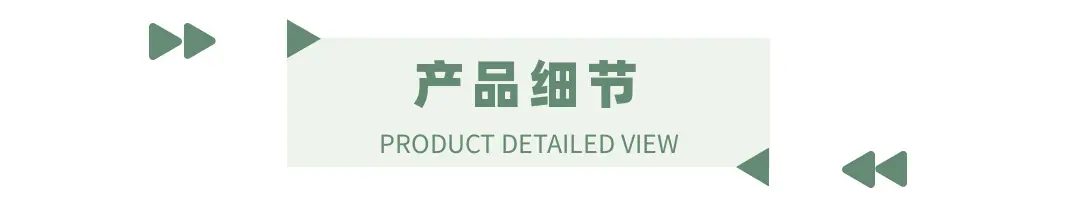 产品细节