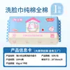 Toallas Facial Limpiadoras Tao Xiaobu 160 Hojas Tipo Colgante Paquete Familiar Extra Grandes y Gruesas Desechables de Extracción Toallas Limpiadoras 90g