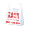 Bolsas para alimentos, bolsas de plástico de grado alimenticio para el hogar, bolsas para empaque de desayuno y catering para llevar, bolsas de conveniencia al por mayor, bolsos tipo camiseta