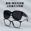 2026 Gafas de Sol Polarizadas Nuevas para Adultos de Moda Clip-On Protección UV para Exteriores Gafas de Sol Directo del Fabricante Hm837