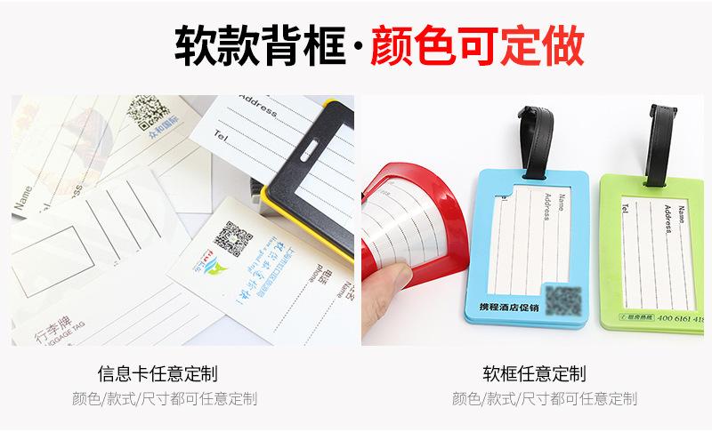行李牌软胶内页(1)_10