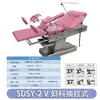 Cama eléctrica ginecológica de parto, cama quirúrgica, mesa de examen de obstetricia de hospital, certificada CE, exclusivamente para suministro transfronterizo, silla de examen ginecológico