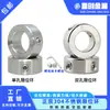 Anillo de Fijación de Eje Óptico de un Solo Agujero de Acero Inoxidable 304, Anillo Tope de Sujeción, Anillo Limitador de Eje Óptico de Doble Tornillo, Limitador de Broca