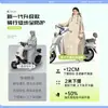 Impermeable de EVA, engrosado para protección contra lluvia intensa, unisex, para una persona, diseñado específicamente para scooters eléctricos, poncho de lluvia integrado de cuerpo completo