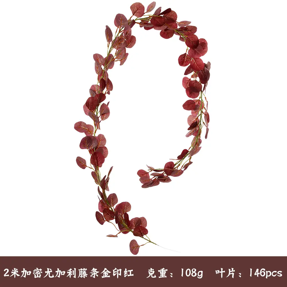 尤加利金印红
