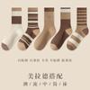 Meias de outono e inverno Meias femininas de comprimento médio Estilo coreano Maillard Color Listrado Moda All-match Personalizado Meias femininas de cano alto
