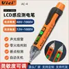 Vici Pluma de Prueba Eléctrica Sensor Detección de Línea de Alta Precisión Punto de Ruptura Pantalla LCD Electricista Pluma de Prueba Sin Contacto