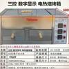 Horno Comercial Laotongguan Roujiamo, Horno de Horneado Automático, Estufa Eléctrica de Horneado