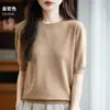 2026 Otoño Cuello Redondo Manga Corta Color Sólido Elegante Para el Trabajo Andy Terciopelo Puyuan Suéter de Punto Regular para Mujer