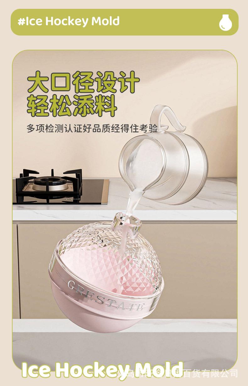冰球