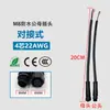 Conector Estanco Macho-Hembra M8 Conector de Panel de Nylon Cable Automotriz de 23456 Conductores Terminal de Cable de Alimentación