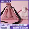 Fabricante Estampa Bolsas de Terciopelo de Alta Gama con Logo para Joyería, Pendientes, Aretes, Pulseras, Cordón Pequeños Accesorios