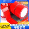 Cinta Base de Tela, Unilateral, Alto Adhesivo, Fácil de Rasgar, Impermeable, Resistente al Desgaste, a Prueba de Viento para Puertas y Ventanas, Envoltura de Película, Envoltura de Tuberías, Cinta Base de Tela