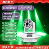 Gemini+ Padrão 7X10W LED Quatro em Um Luz de Cabeça Móvel com Padrão Luz de Tingimento Giratória de Palco