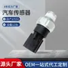 Aplicable a sensor de coche Jeep Chrysler interruptor de presión de aceite apretado 4608303 5149098AA